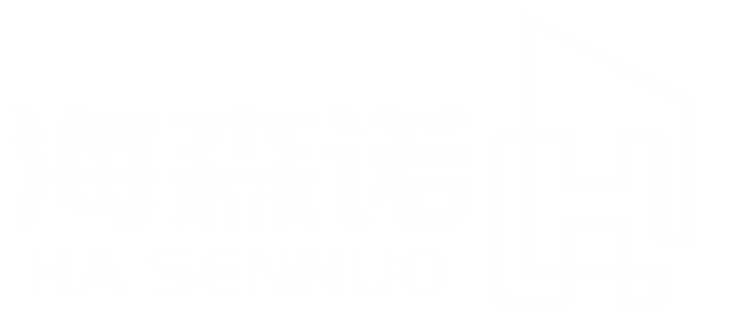 海森诺